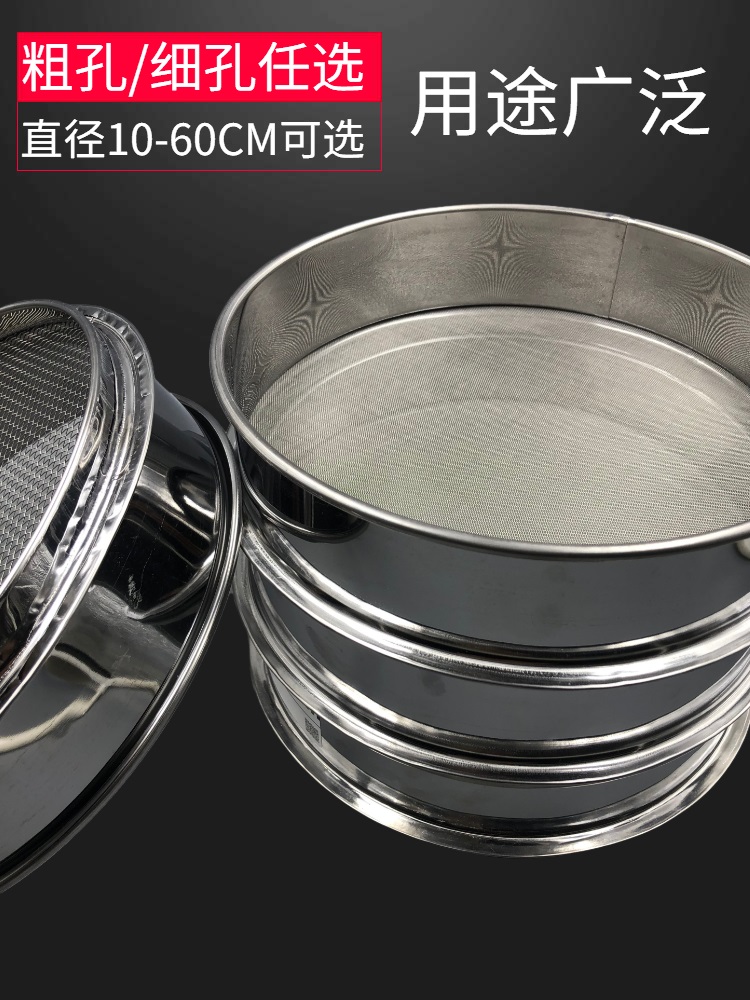 304不鏽鋼手工篩 雙層沖框