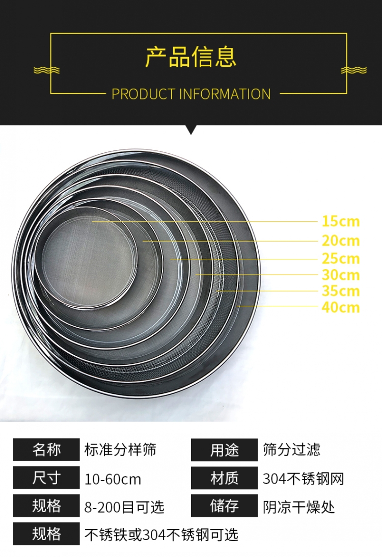 304不鏽鋼手工篩 雙層沖框