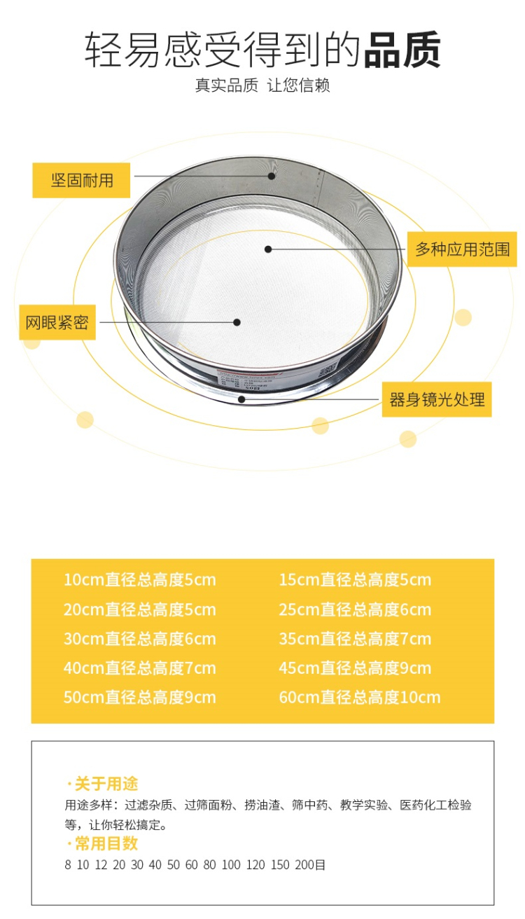304不鏽鋼手工篩 雙層沖框