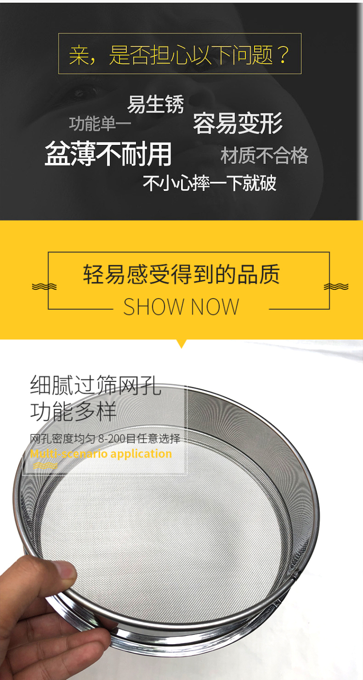 304不鏽鋼手工篩 雙層沖框